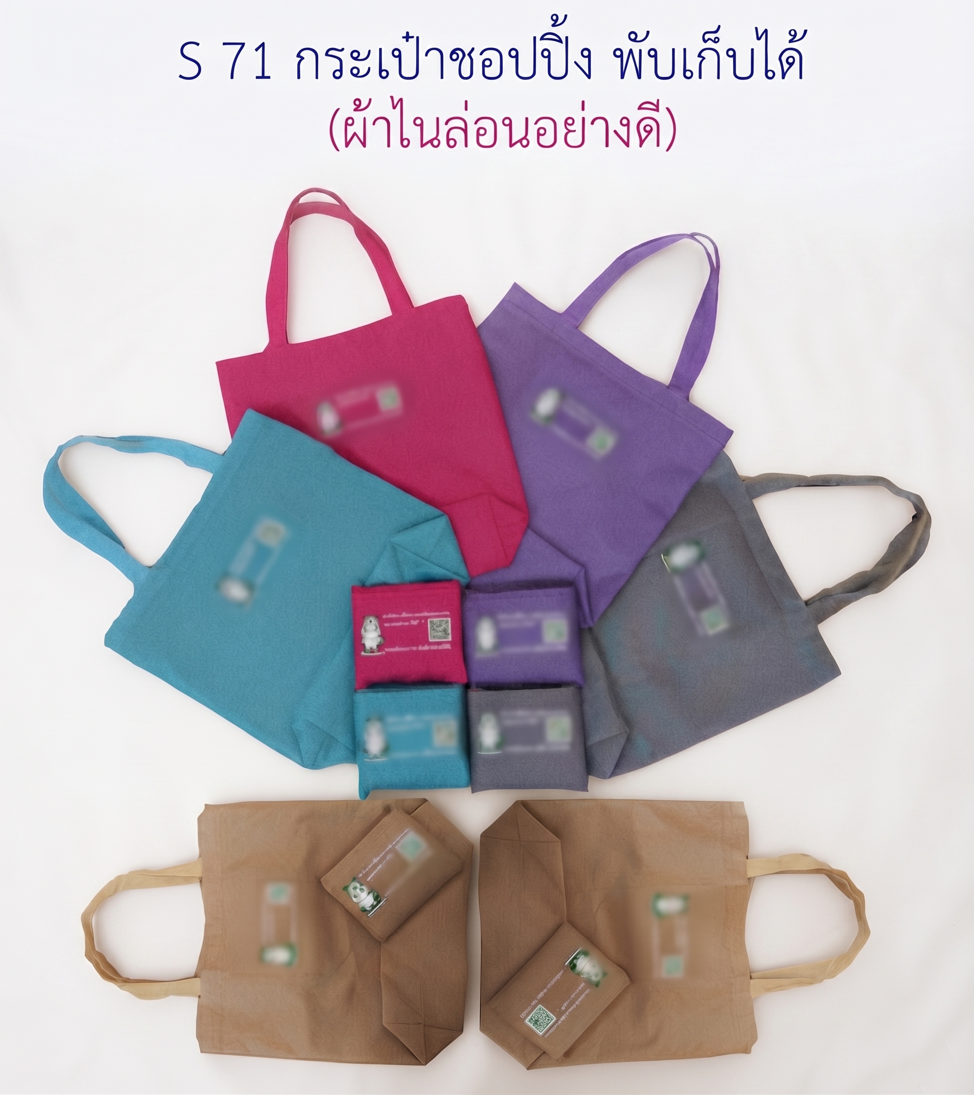 กระเป๋าช้อปปิ้ง พับเก็บได้ ผ้าไนล่อนอย่างดี (S71)