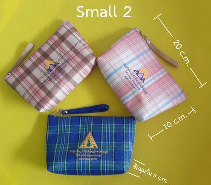 กระเป๋าเล็กใส่ของจุกจิก (Small2)