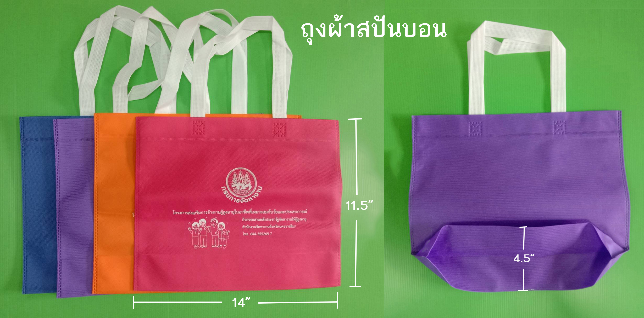 กระเป๋าผ้าสปันบอนด์  สายหิ้วสีขาว 2