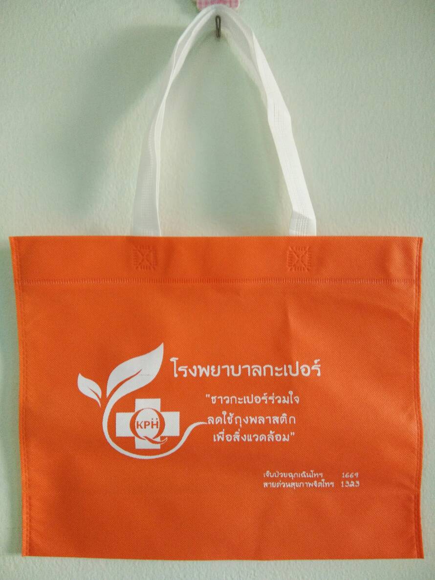 กระเป๋าผ้าสปันบอนด์  สายหิ้วสีขาว 5