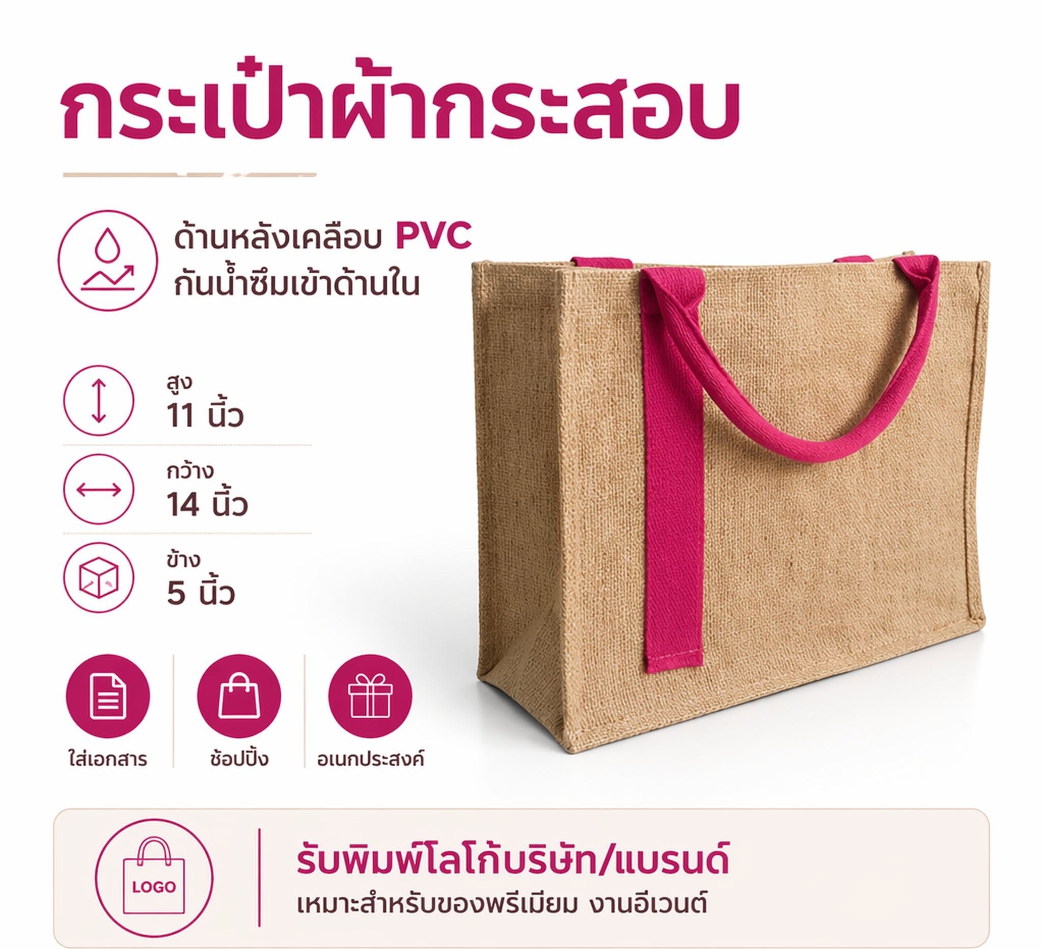 กระเป๋ากระสอบ (S81)