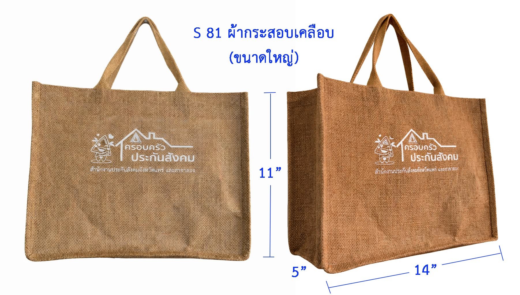 กระเป๋ากระสอบ (S81) 3