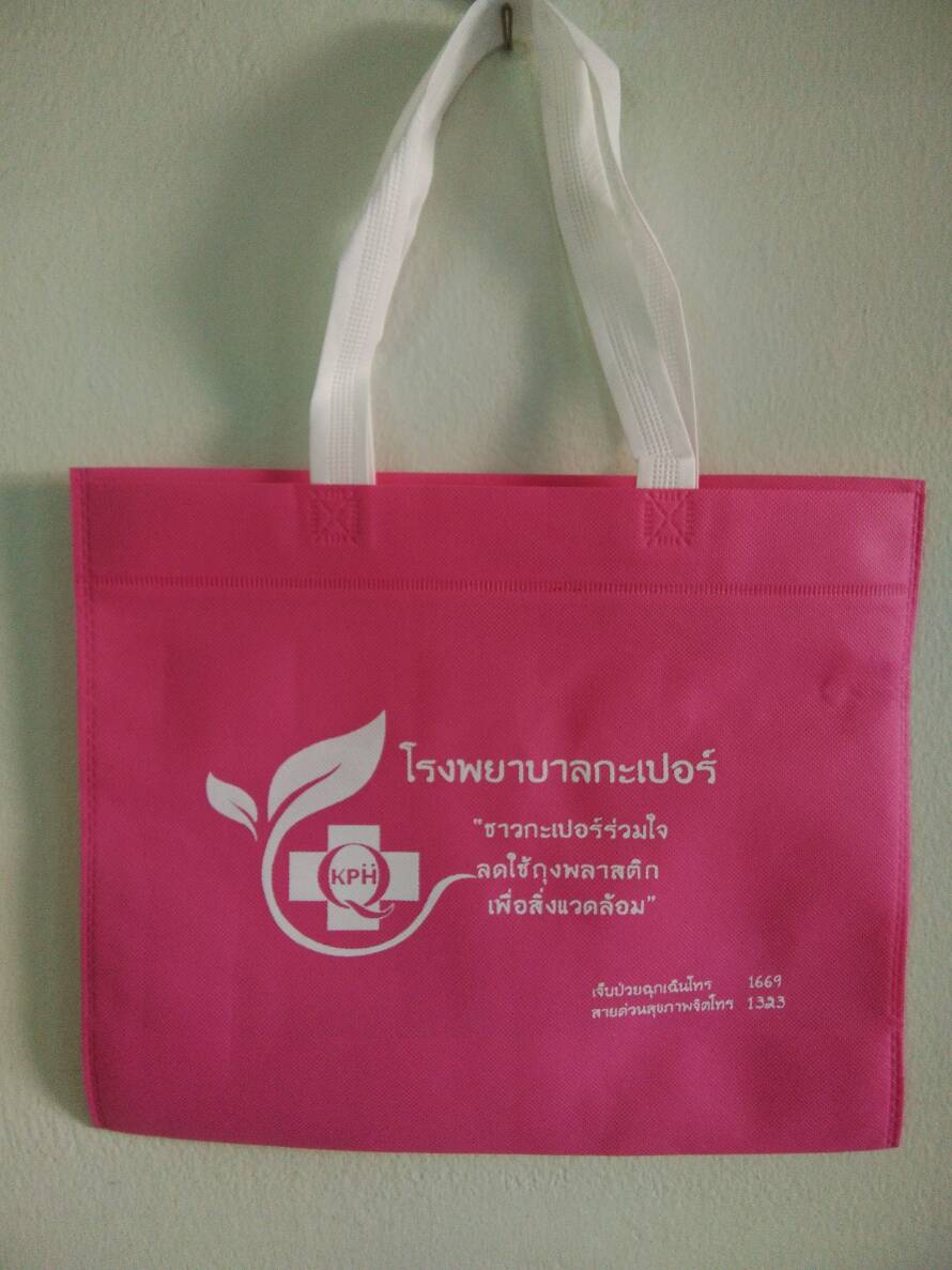 กระเป๋าผ้าสปันบอนด์  สายหิ้วสีขาว 6