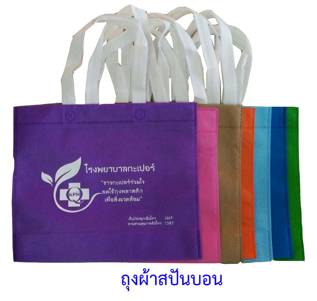 กระเป๋าผ้าสปันบอนด์  สายหิ้วสีขาว