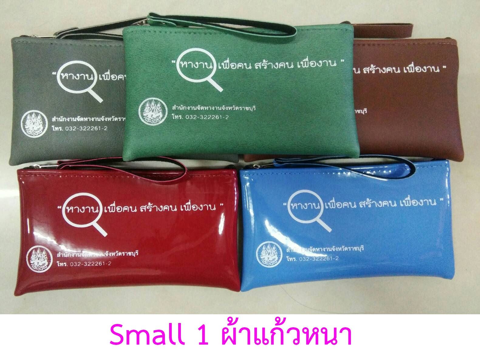 กระเป๋าผ้าแก้วหนา (Small1)