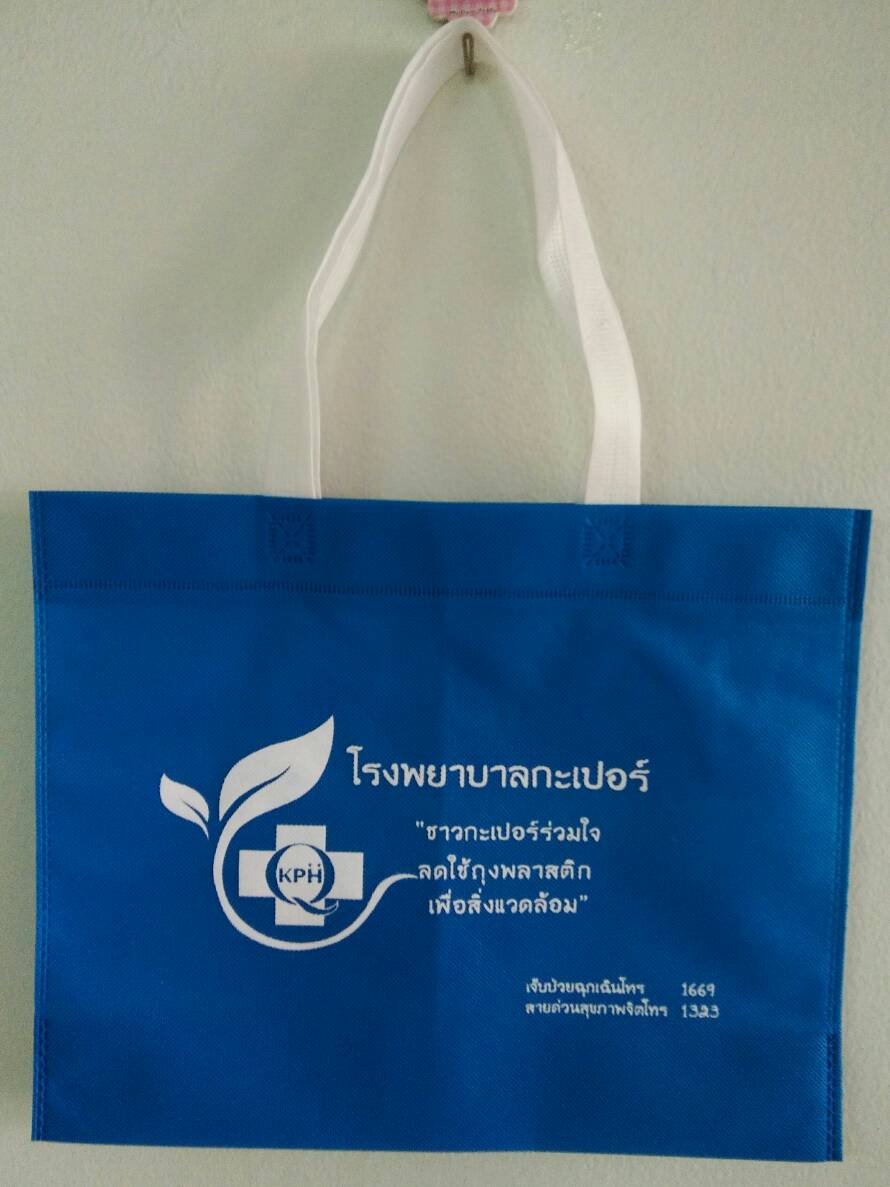 กระเป๋าผ้าสปันบอนด์  สายหิ้วสีขาว 3